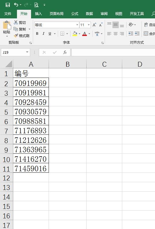 excel编码怎么隔开空白行,excel如何编辑一个表格专属编码图1