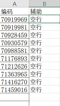 excel编码怎么隔开空白行,excel如何编辑一个表格专属编码图4