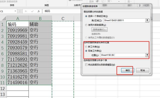 excel编码怎么隔开空白行,excel如何编辑一个表格专属编码图6