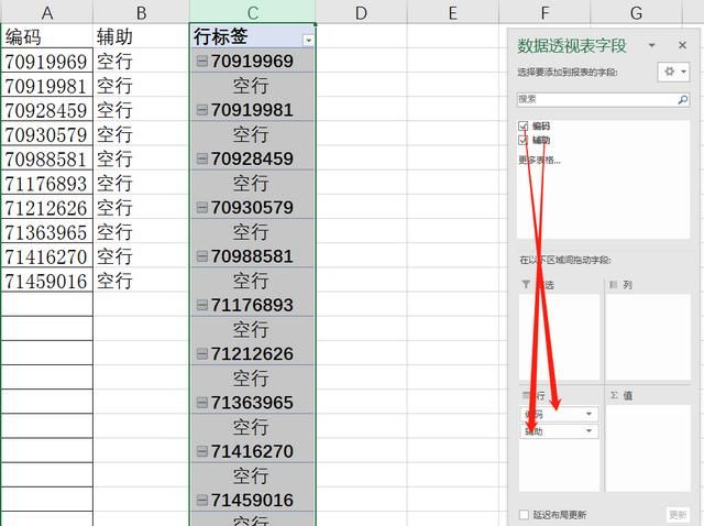 excel编码怎么隔开空白行,excel如何编辑一个表格专属编码图8