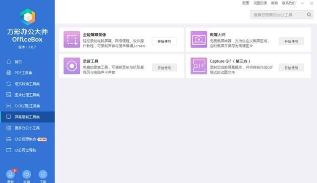 怎么把pdf文件转换成excel图6