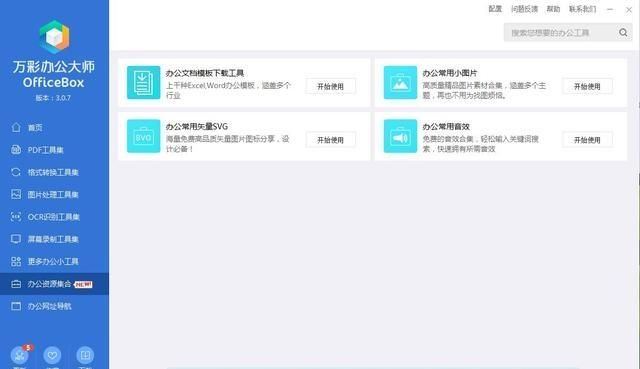 怎么把pdf文件转换成excel图9