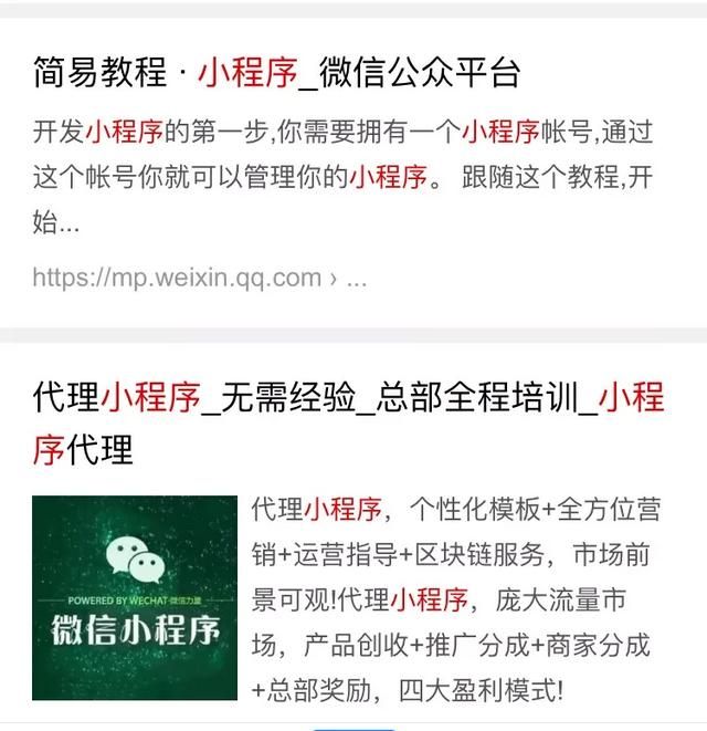 微信有哪些小程序可以借钱,微信可以获得钱的小程序图2