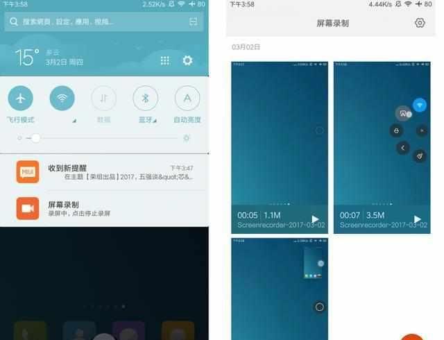 小米手机录屏怎样结束录制图4