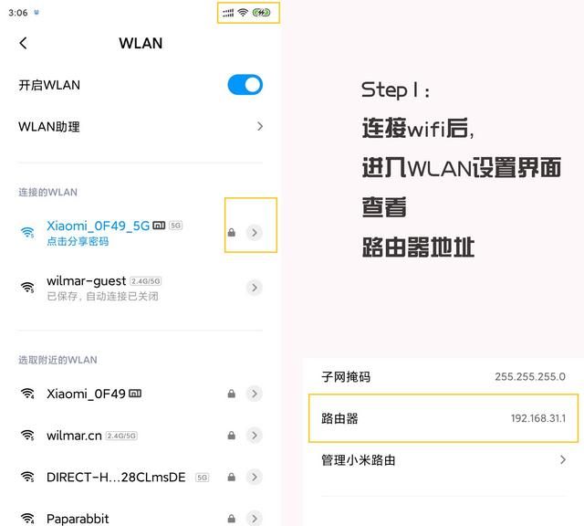 手机怎么设置无线路由器步骤图解图1