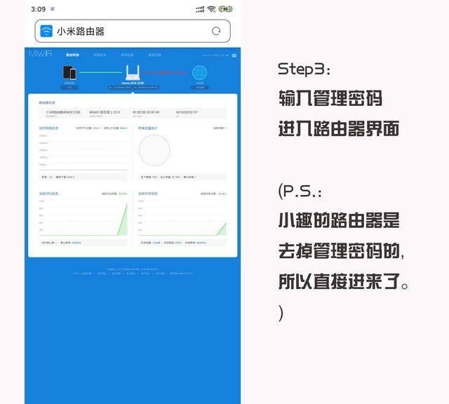 手机怎么设置无线路由器步骤图解图2