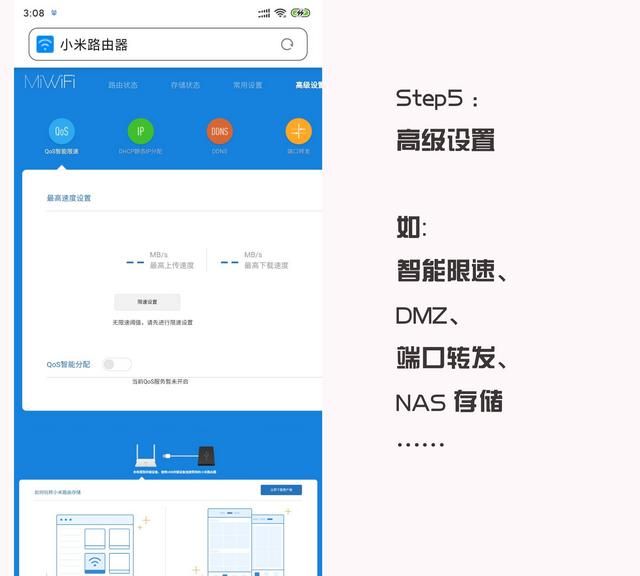 手机怎么设置无线路由器步骤图解图5