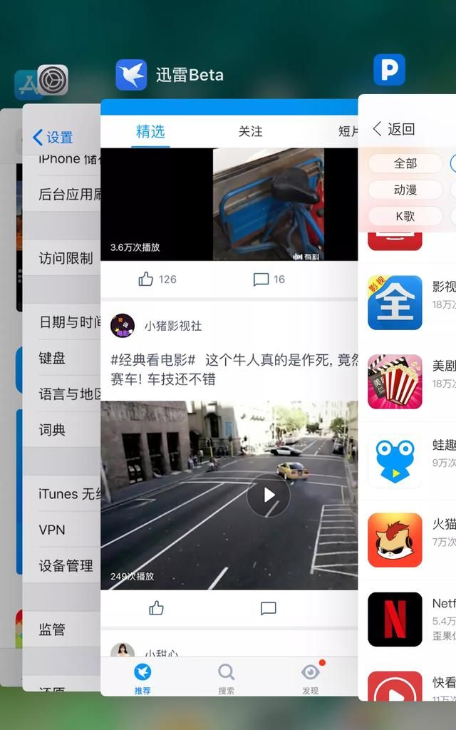 app闪退打不开怎么办 苹果(iphone 7 闪退app怎么回事)图1