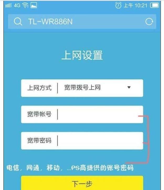 如何用手机管理路由器防蹭网(华为路由器怎么在手机上管理)图10