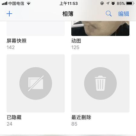 iphone手机误删照片怎么恢复图1