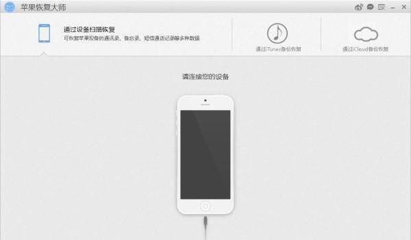 iphone手机误删照片怎么恢复图5