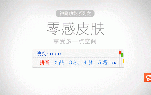 哪种输入法快还好用(什么输入法打字快出表情好用)图3