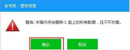 手把手教你如何制作u盘启动图5