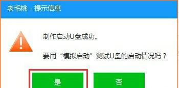 手把手教你如何制作u盘启动图7