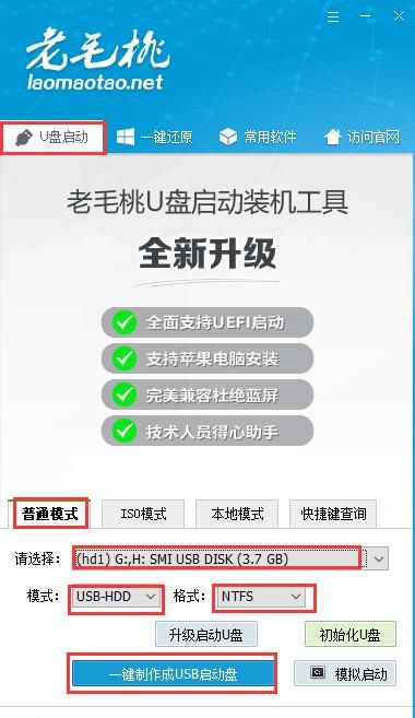 手把手教你如何制作u盘启动图12