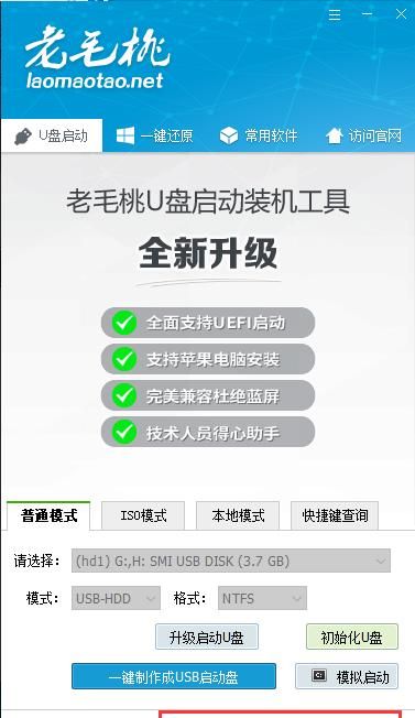 手把手教你如何制作u盘启动图14