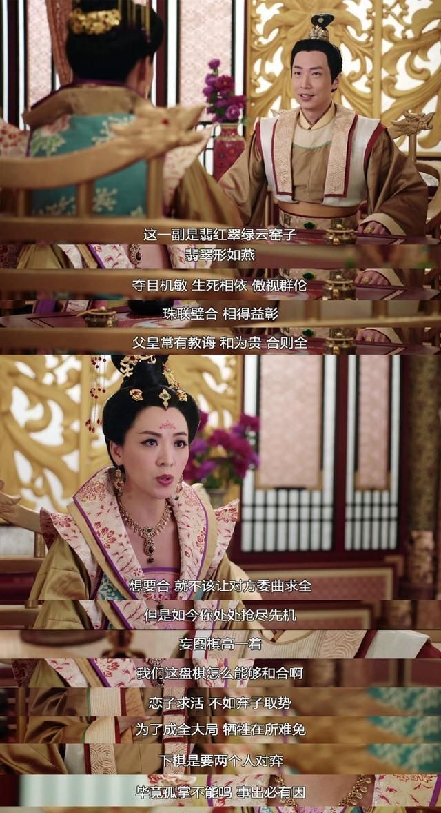 如何评价tvb古装剧《宫心计2:深宫计》演员表图5