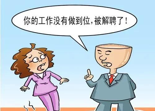 被公司辞退欠薪合理吗,辞退后公司欠薪怎么索赔图2