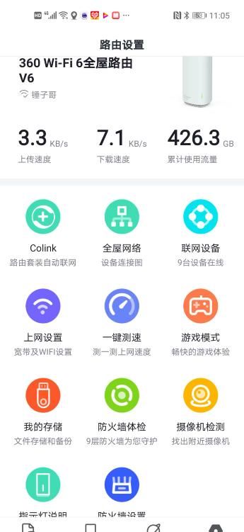 360路由器好用吗(360路由器去广告)图3