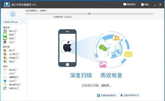 怎么查找手机微信删除的聊天记录图4