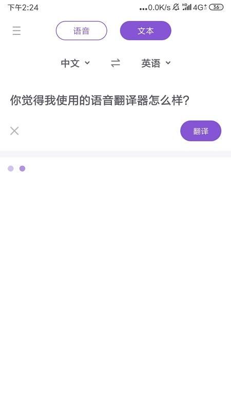 中英文翻译的简单使用工具有哪些软件图7