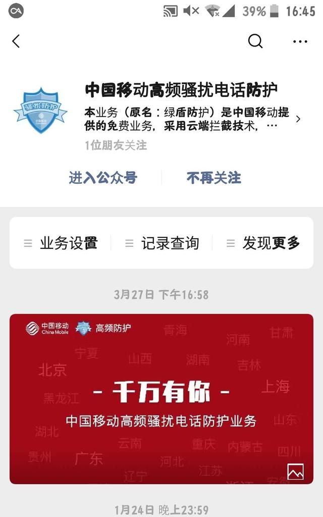 怎么能把手机设置成陌生号码打不进来的状态呢图4