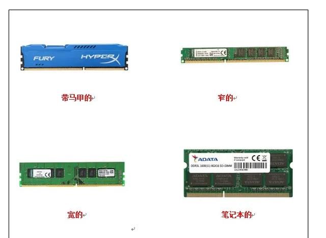 笔记本有哪些硬件可以升级的图1