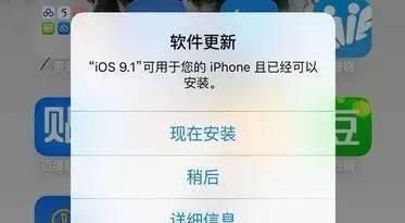 如何屏蔽苹果设备ios11更新提醒图2