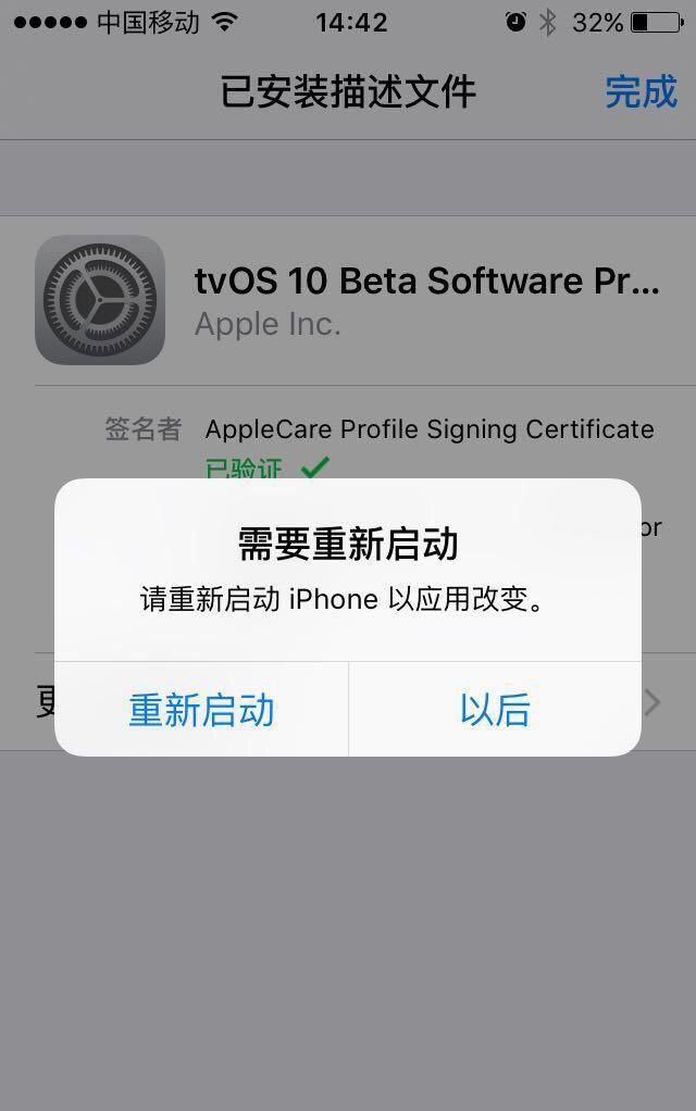 如何屏蔽苹果设备ios11更新提醒图4