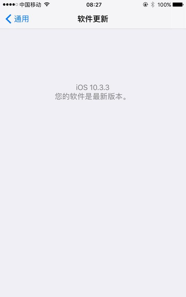 如何屏蔽苹果设备ios11更新提醒图6