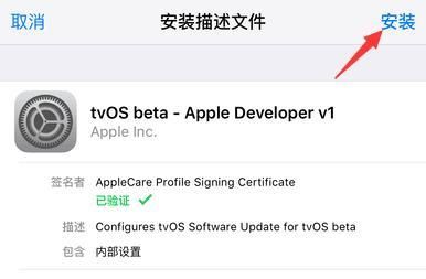 如何屏蔽苹果设备ios11更新提醒图8