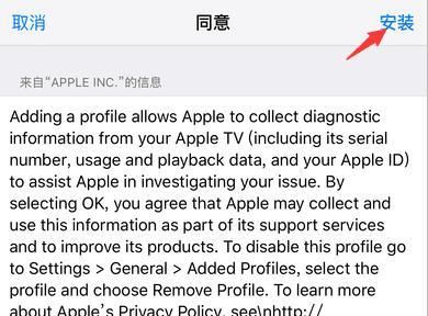 如何屏蔽苹果设备ios11更新提醒图9