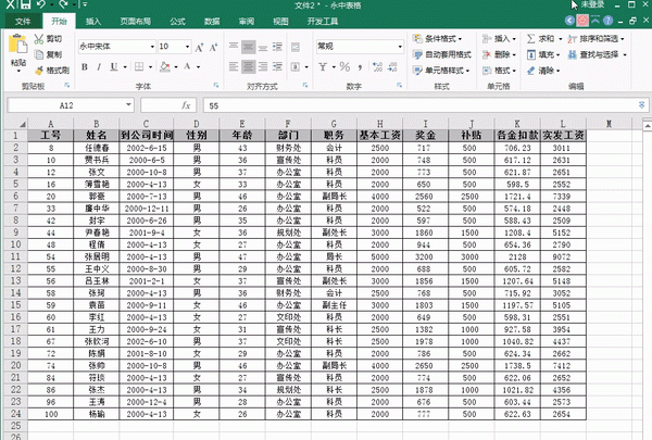 如何批量删除excel表格中的数据图2