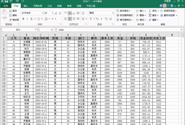 如何批量删除excel表格中的数据图3