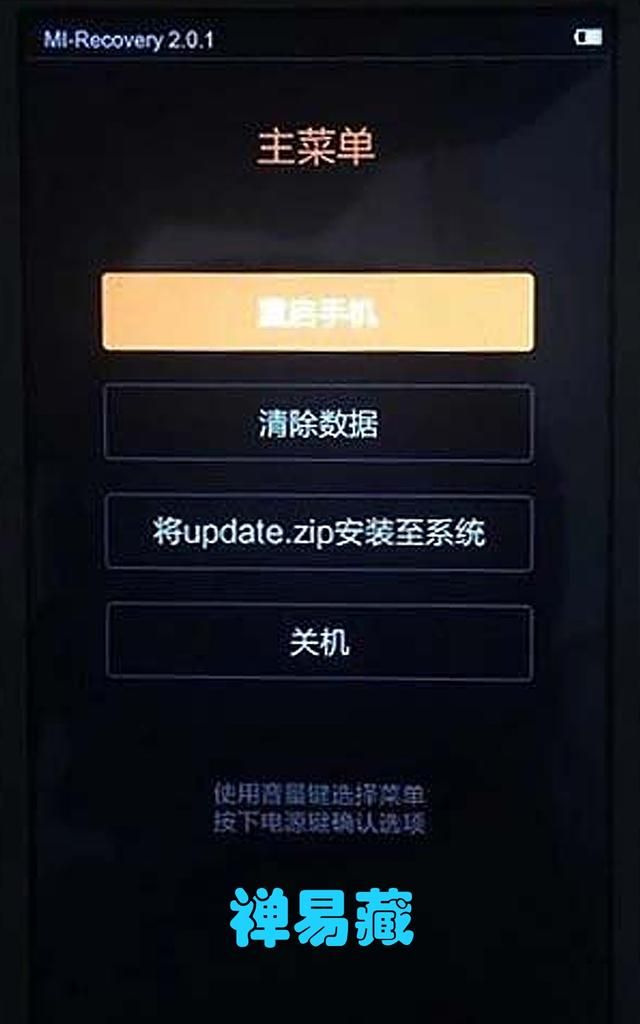 小米手机忘记密码怎么恢复出厂设置图3