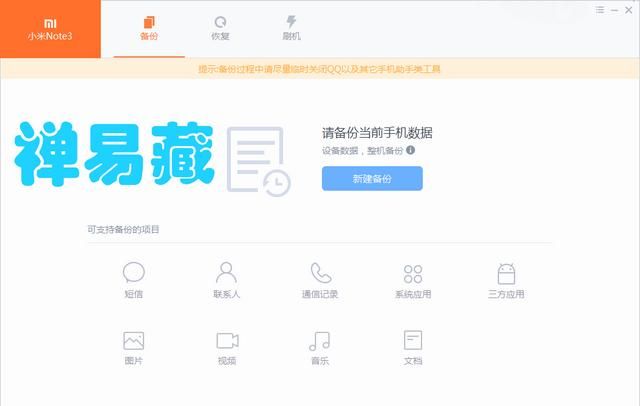 小米手机忘记密码怎么恢复出厂设置图6