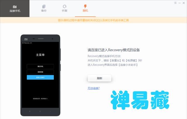 小米手机忘记密码怎么恢复出厂设置图7