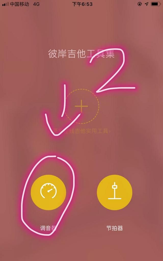 唱歌跑调了怎么办(唱歌跑调怎么办女生)图3