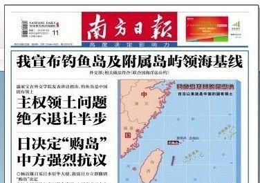 钓鱼岛日本叫什么岛(网友们如何看待12年的钓鱼岛争端)图4