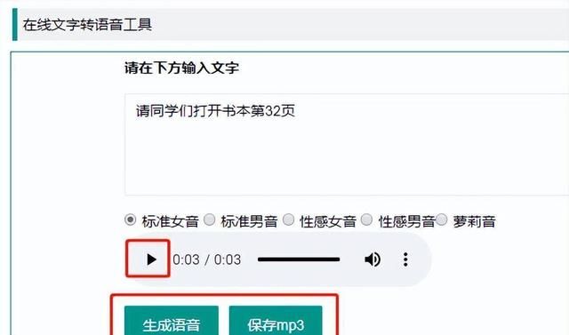 做用什么配音软件好图4