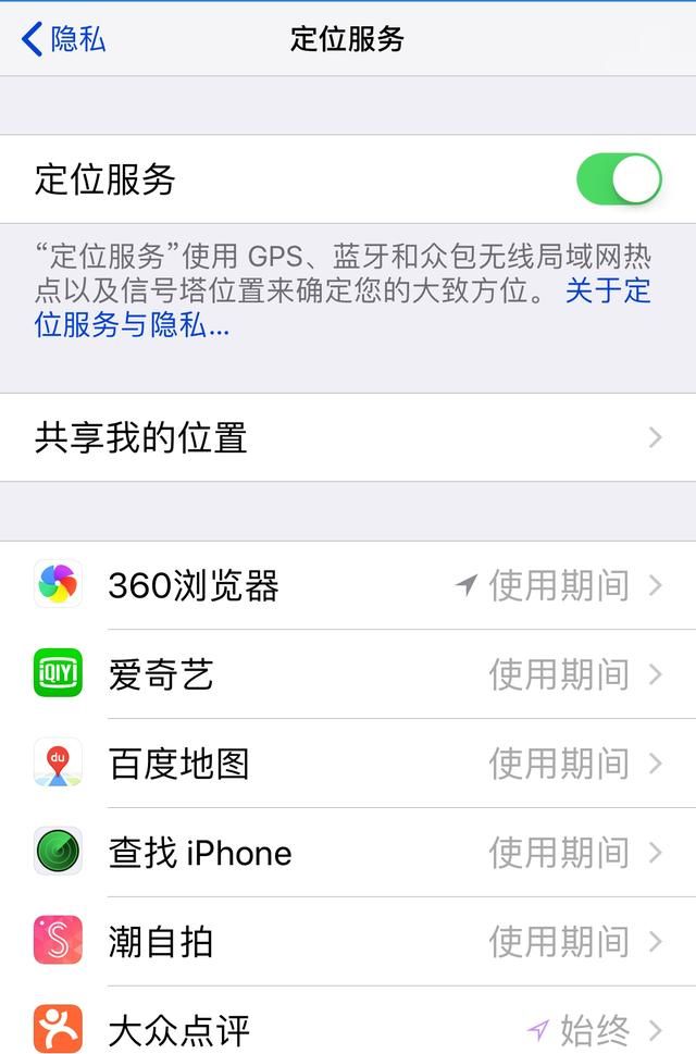 苹果手机定位服务需不需要开启(苹果怎样把定位服务放在下拉栏)图1