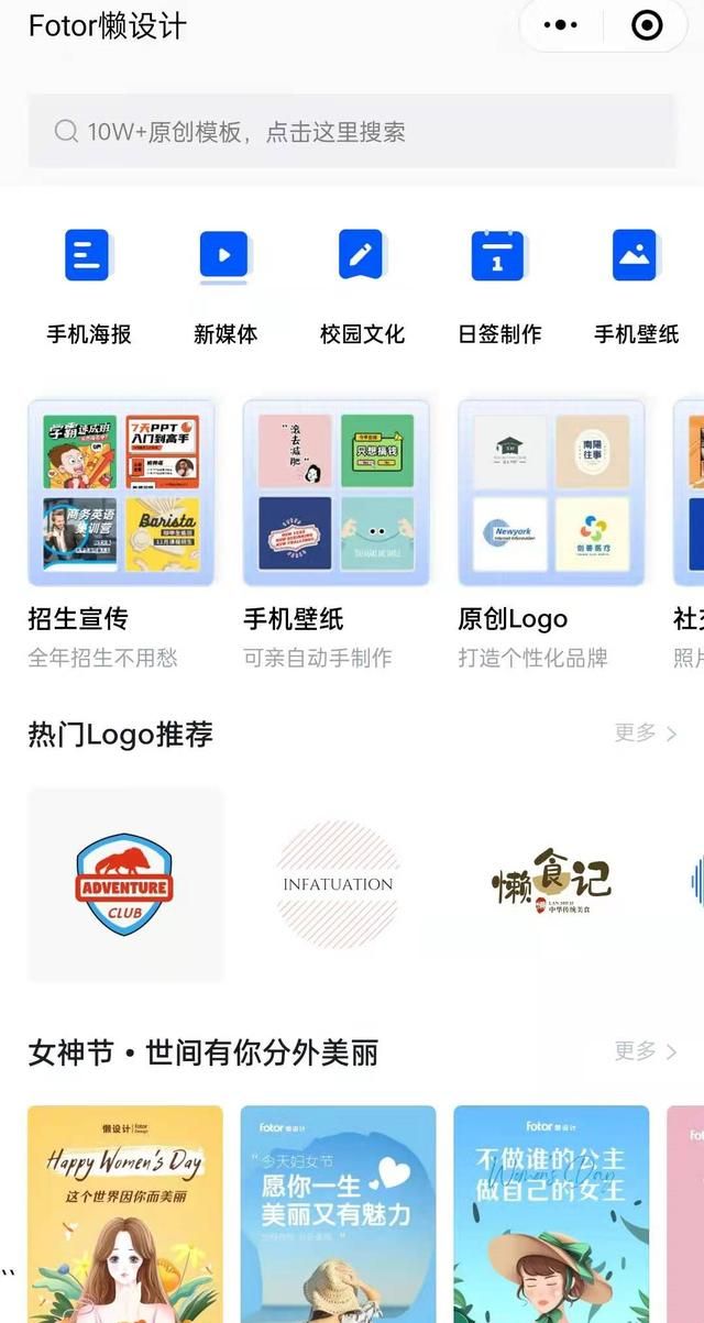 微信新更新的版本哪些小程序好用图2