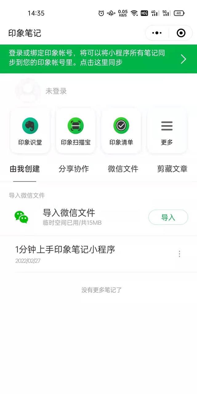 微信新更新的版本哪些小程序好用图4