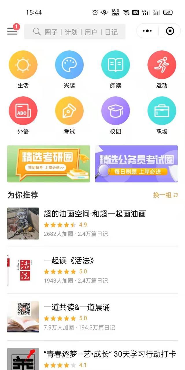 微信新更新的版本哪些小程序好用图5