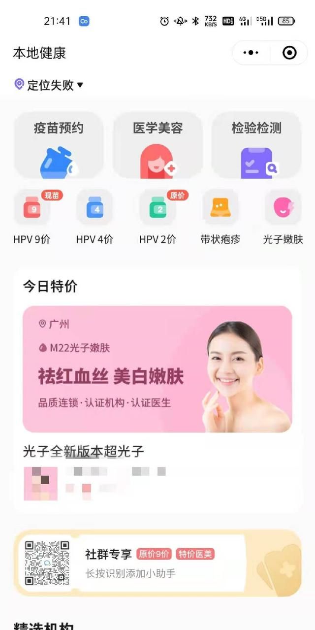 微信新更新的版本哪些小程序好用图10