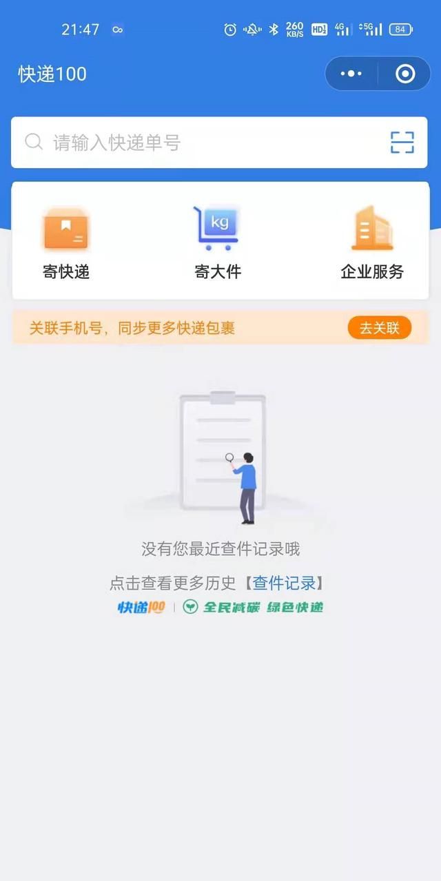 微信新更新的版本哪些小程序好用图15