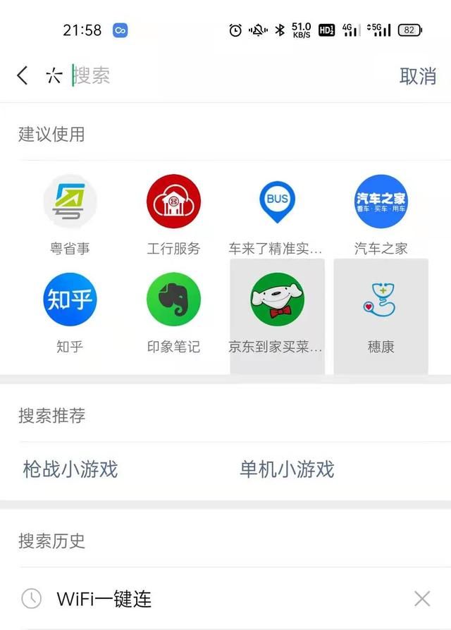 微信新更新的版本哪些小程序好用图16