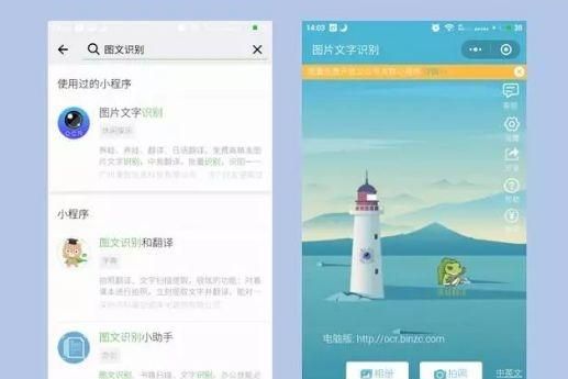 微信新更新的版本哪些小程序好用图20