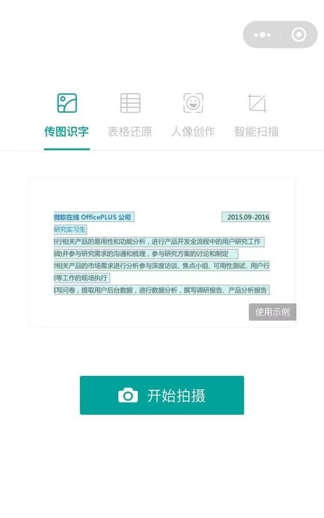 微信新更新的版本哪些小程序好用图21