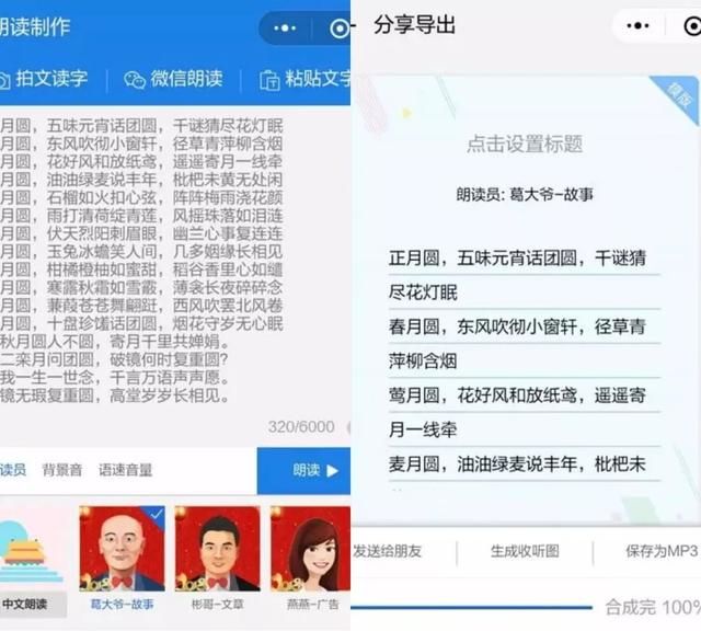 微信新更新的版本哪些小程序好用图22